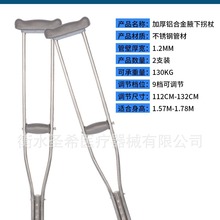 腋下拐多档位 可调节伸缩 单升铝合金不锈钢拐杖 助行器