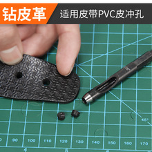 打孔电动皮带冲裤带皮革皮具打洞机工具圆冲子家用纸箱橡胶打眼