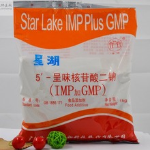 星湖核苷酸二钠I+G增鲜增味替代味精鲜味素特味鲜IMP+GMP增鲜