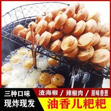 香葱油粑粑湖南油炸粑粑贵州重庆酉阳特产油提子墩子特色美食小吃