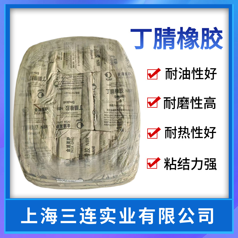 丁腈橡胶n41 金浦英萨n41 nbr n41-阿里巴巴