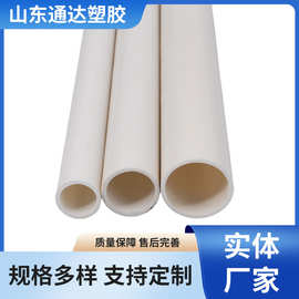 现货供应 PVC管 电工套管电线管 阻燃绝缘冷弯穿线管硬塑料管