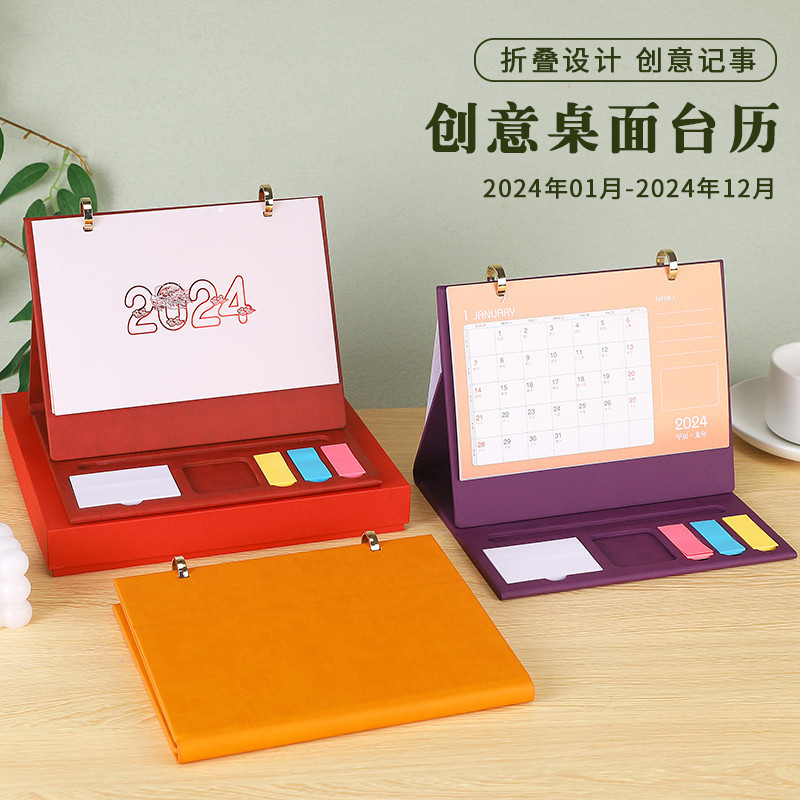 2024年新款高档皮质台历商务三折双环活页台历精品礼盒装可印logo