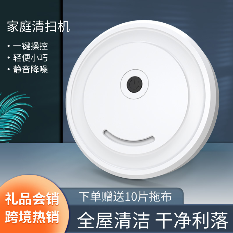 Intelligent Mopping Robot Mini Lazy Charging Single Mopping Cleaning Machine Activity Drainage Gift Factory Direct Sales