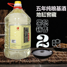 老大冶纯谷酒42/50度 5L 桶装泡药酒散装滋补养生湖北黄石特产