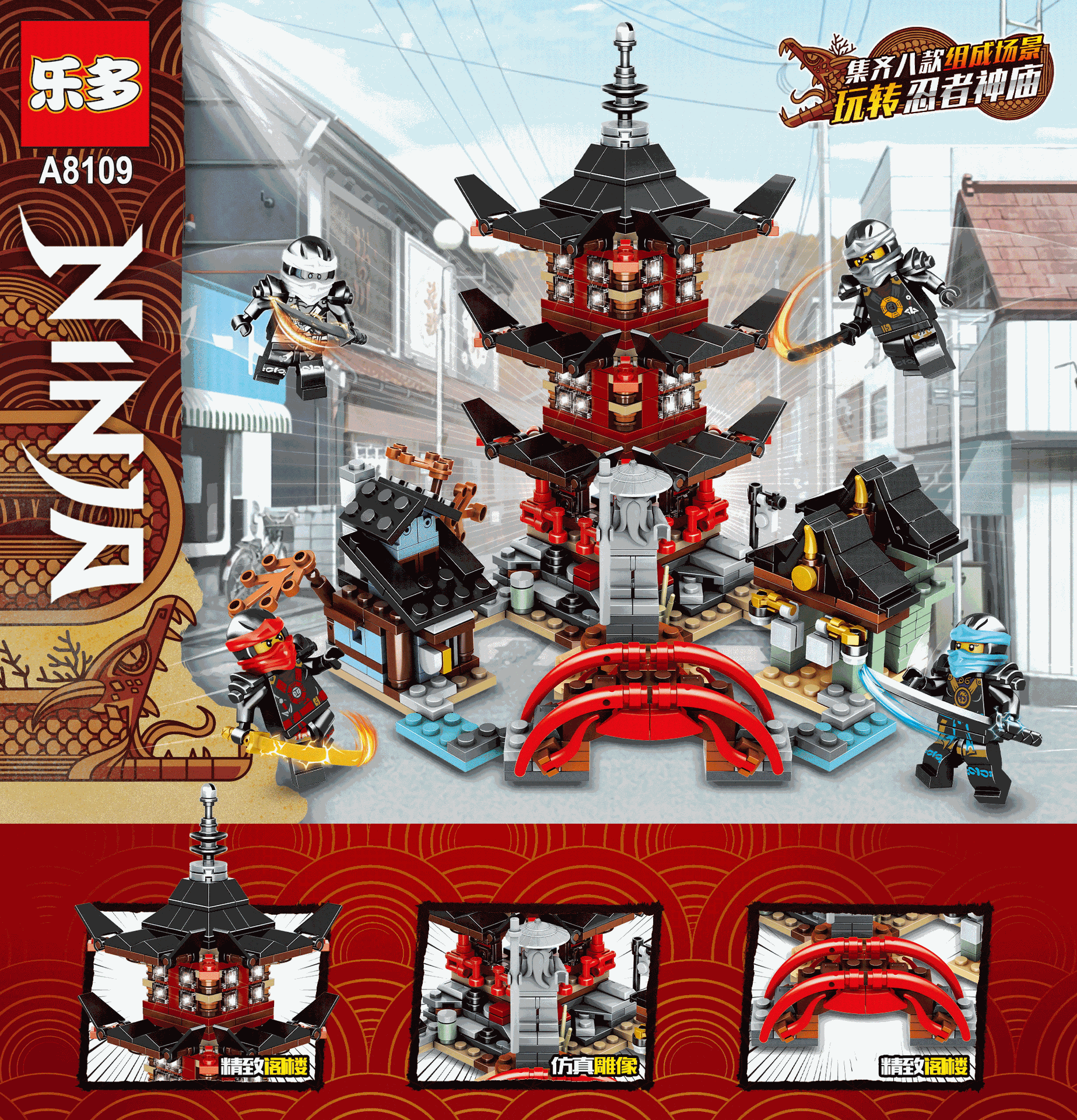乐多小颗粒积木76013忍者神庙diy男孩礼物幻影龙族兼容乐高2018