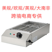 跨境电商专供220V2800W电烧烤炉欧规英规美规electric BBQ grill