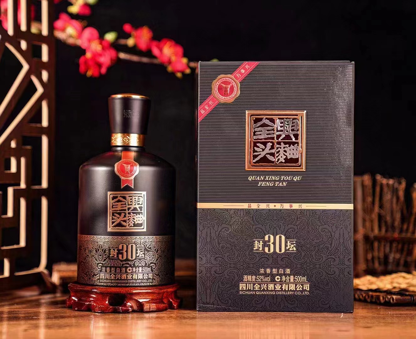 全兴头曲封坛30/封坛20 52度/42度 四川全兴酒业有限公司-阿里巴巴