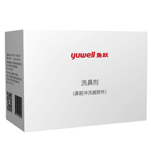 鱼跃（Yuwell）电动洗鼻器洗鼻盐生理盐 鼻腔清洁用品3g*30包