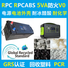 GRS认证PC/ABS防静电再生塑料粒注塑级本色抗静电导电塑胶PCR材料