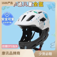 儿童头盔平衡车护脸全盔宝宝自行车户外骑行安全帽儿童全盔带尾灯