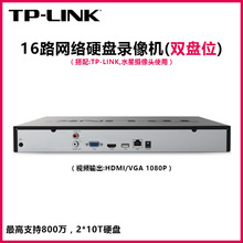 TP-LINK16路网络录像机16路监控硬盘录像机16路录像机摄像机录像