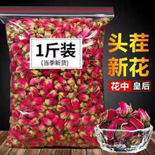 云南金边玫瑰干花玫瑰花可食用茶批发泡水代发厂批发工厂跨境电商