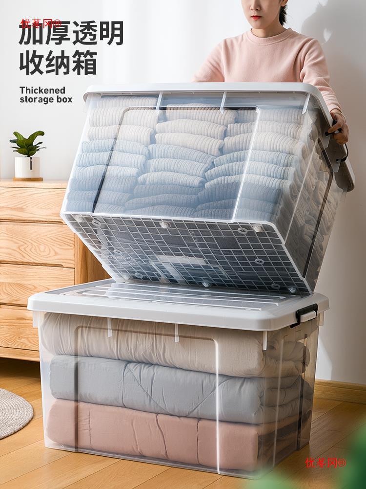 透明特大号塑料家用收纳箱加厚周转箱有盖带滑轮储物盒衣服整理箱