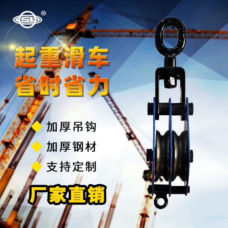 神力双轮链环起重滑车轴套滑车吊钩链环式铁滑车滑轮组