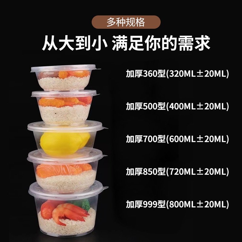 Yaokang Disposable Bowl Wholesale Lunch Box Packing Box Ice Powder Bowl Lunch Box Lunch Box Plastic Crisper Takeaway