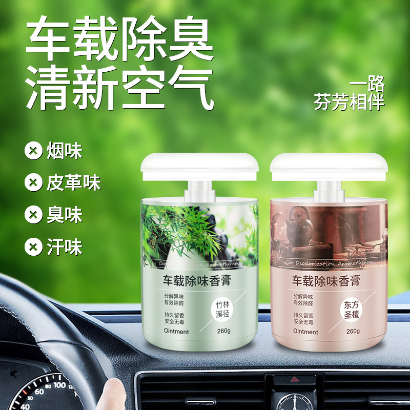 Car Aromatherapy Solid Balm Net Interior Decoration Supplies Decoration Easy Long-Lasting and Light Fragrance Perfume for Women and Men