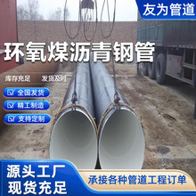 环氧树脂防腐钢管 环氧煤沥青防腐钢管价格 供水专用8710防腐钢管