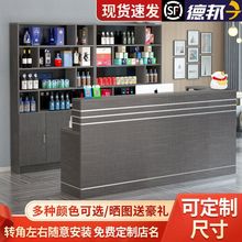 收银台简约现代饭店吧台酒柜一体转角吧台柜商用店铺小型前台柜台