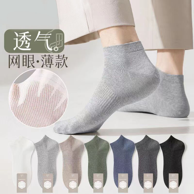 Socks Men's Summer Sports Socks Thin Absorb Sweat Deodorant Invisible Men's Solid Color Yarn Mesh Breathable Boat Socks