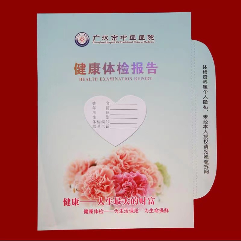 创意设计厂家印制医院体检报告单封套快递信封窗口信封保单档案袋