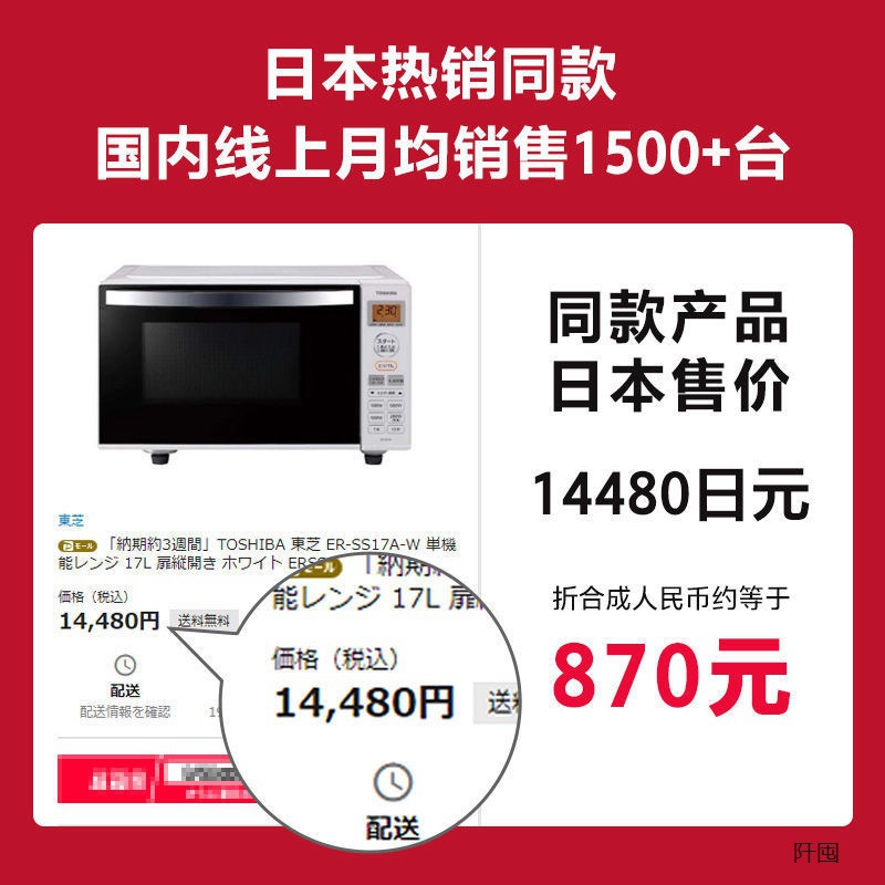 芝微波炉家用小型平板式20升大容量变频微波炉解冻ss17海外同