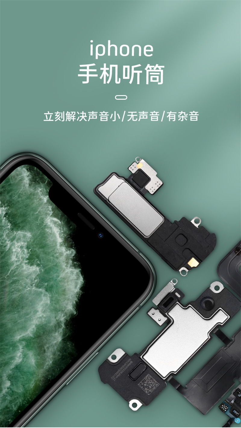 适用苹果11promax听筒排线总成12喇叭xsmax带感光感应可搬面容