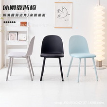 北欧家用塑料椅子简约靠背凳子网红设计师餐椅休闲椅书桌椅化妆椅