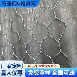 镀锌石笼网现货供应河道防护河堤固滨防汛生态治理雷诺护垫格宾网