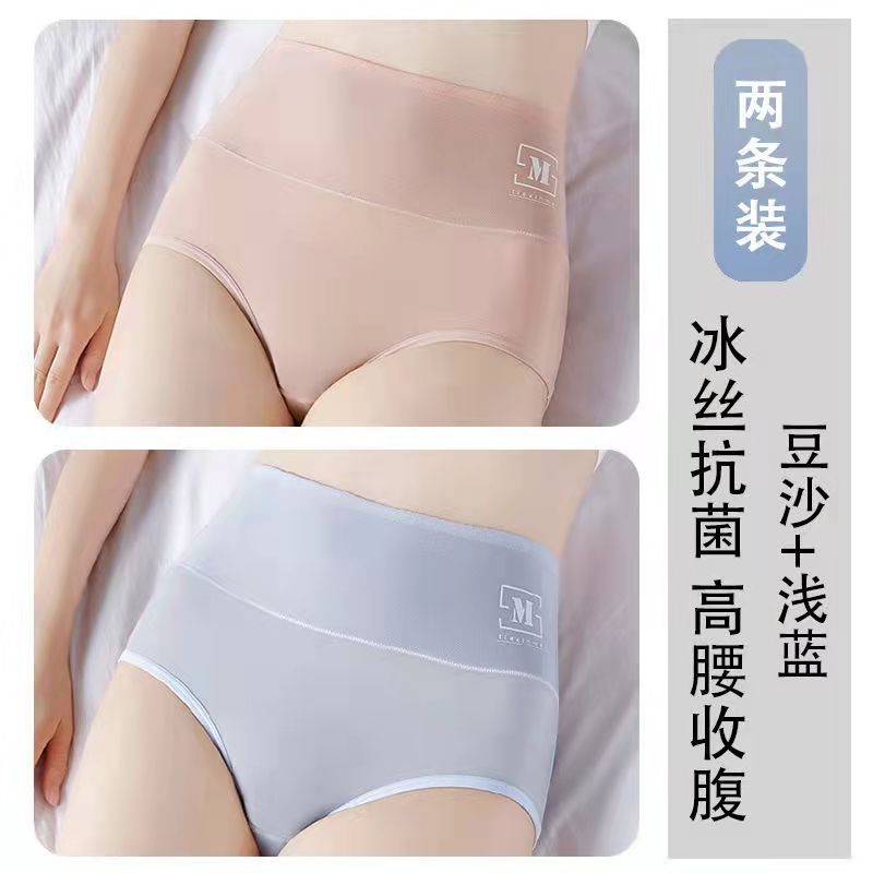 Ice Silk Traceless Mid Waist Underwear Women's Pure Cotton All Cotton Crotch Belly Contracting Lower Belly Contraction plus Size Briefs Thin