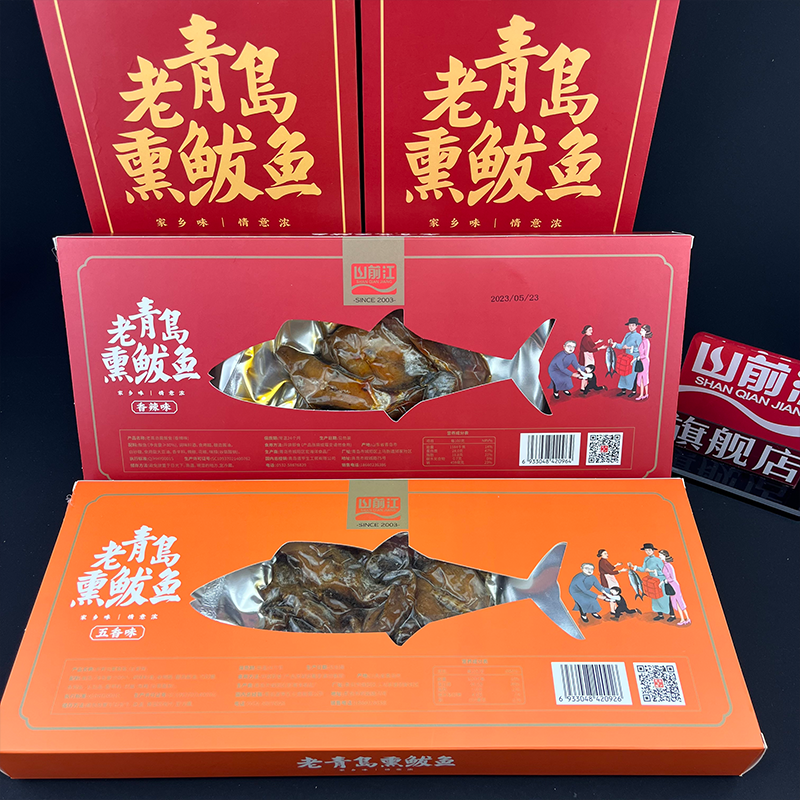 益锦冠老青岛熏鲅鱼青岛特产海鲜礼盒海鲜大礼包年货伴手礼干货