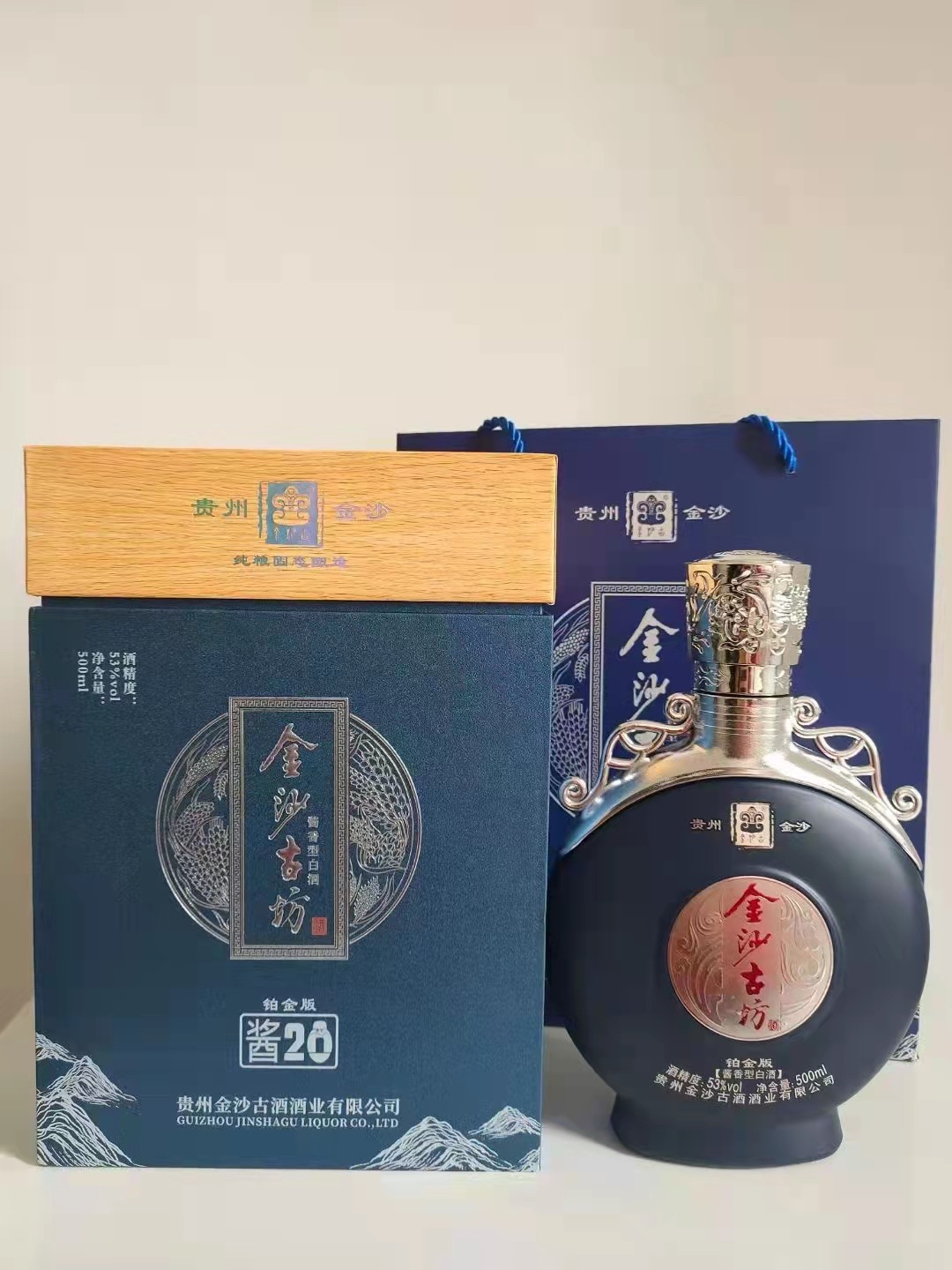 四川金沙古坊酱20铂金版 53度酱香型白酒批发 潭酒精品