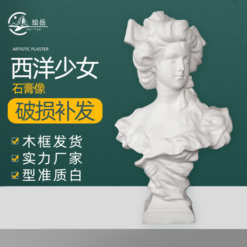 绘岳美术石膏人物头像西洋少女二美少女头像美女头像素描石膏像