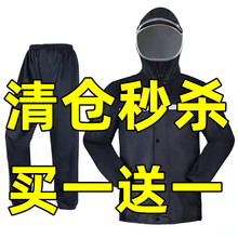 S588【买一送一】雨衣雨裤套装男女成人防爆雨电动车摩托车雨衣套