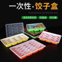 饺子盒一次性外卖专用水饺打包盒食品级20格带盖商用速冻塑料餐盒