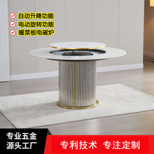 可升降餐桌隐形电磁炉圆形岩板餐桌家用内嵌暖菜板多功能火锅餐