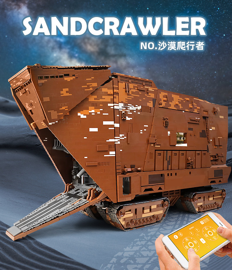 宇星模王兼容乐高星球大战遥控沙漠爬行者沙垒拼装高难度积木玩具