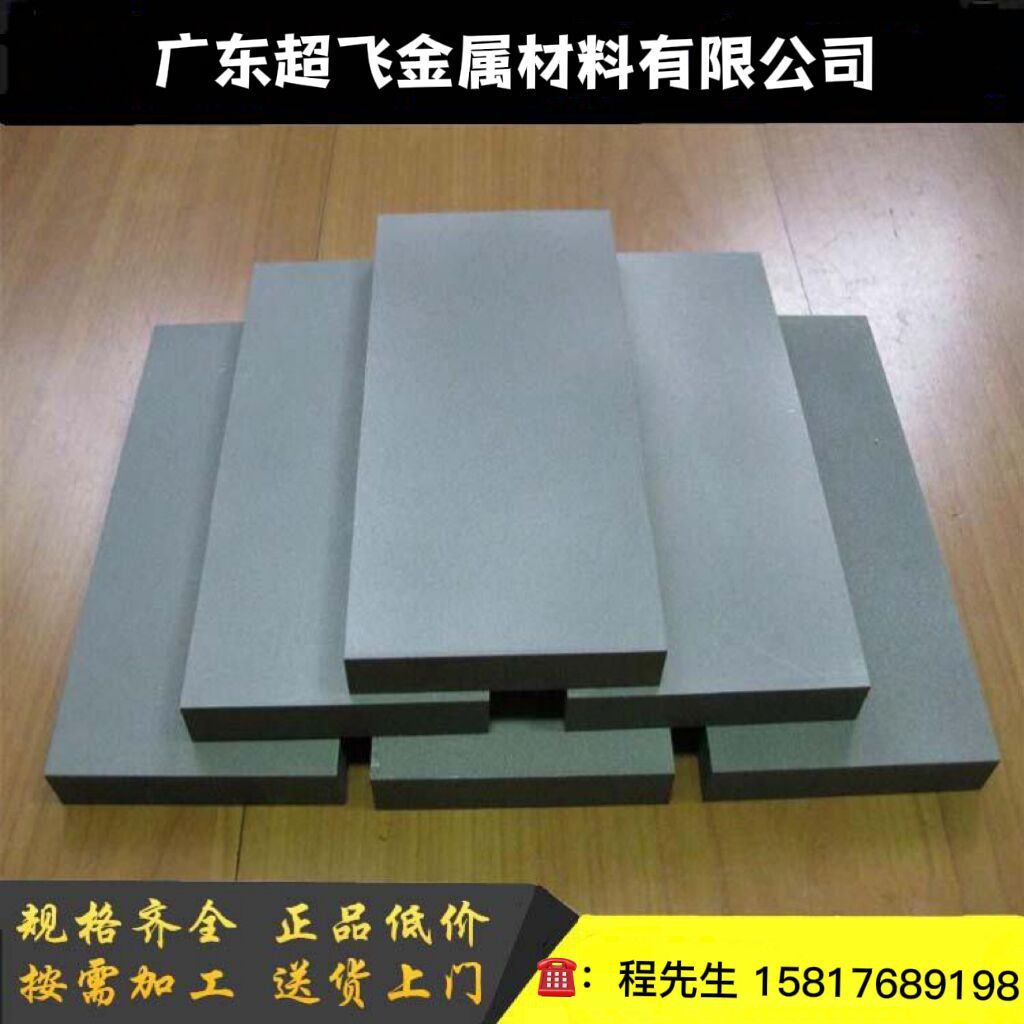 春保森拉天使钨钢h50s高硬度 耐腐蚀 耐高温带材质报告-阿里巴巴