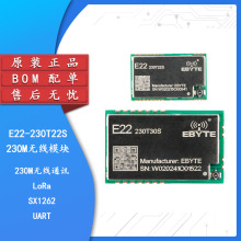 E22-230T22/30S lora扩频无线收发UART串口模块230MHz SX1262芯片