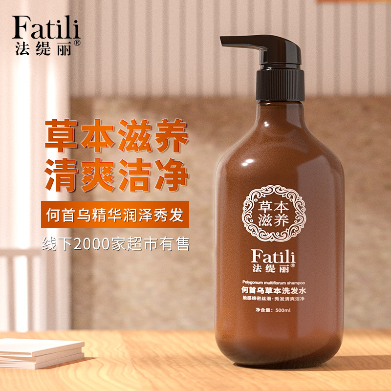 法缇丽何首乌洗发水草本滋养柔顺舒缓头皮止痒控油去屑洗发露代发