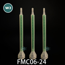 PMF/FMC06-24喇叭圆口绿色芯方形混胶管24节静态混合管AB胶螺旋管