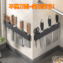 厨房刀架磁吸黑色不锈钢磁铁壁挂式简约刀座收纳放菜刀插刀架子