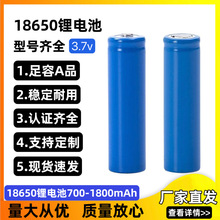 泓力锂电池18650充电电池理动力电池组1800mAh大容量小风扇电池