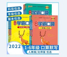 2022秋小学口算+天天默写 /写字一二三四五六123456年级 上册