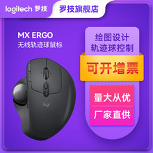 正品包邮罗技MX ERGO无线鼠标轨迹球办公CAD绘图官方旗舰店M570