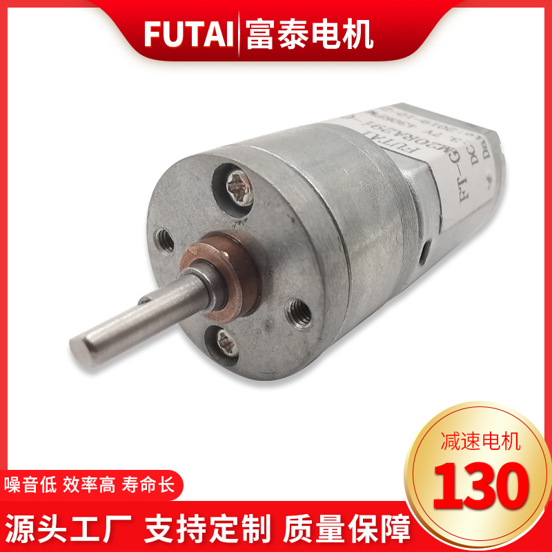 130微型减速电机 6v展示架升降桌电动马达 保险箱密码锁直流电机