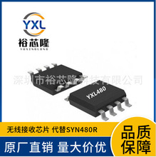 YXL480R无线接收芯片 模块IC超低耗高性能 兼容SYN480R  WS480X