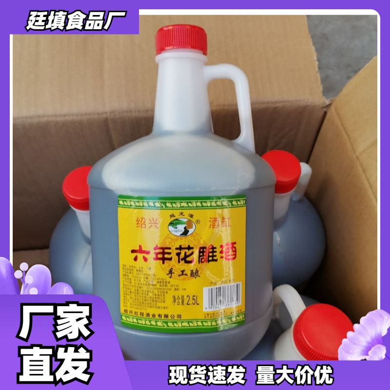 包邮绍兴特产六年陈花雕酒2.5l桶装5斤装胜女儿红-阿里巴巴