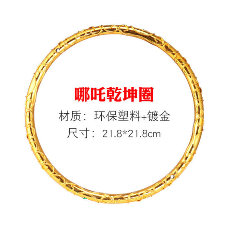 哪吒魔童降世同款可拆卸火尖枪 乾坤圈 儿童舞蹈表演道具景区热销