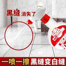 日本瓷砖缝隙地砖缝去黑清洁剂浴室卫生间厕所家用强力去污清洗剂